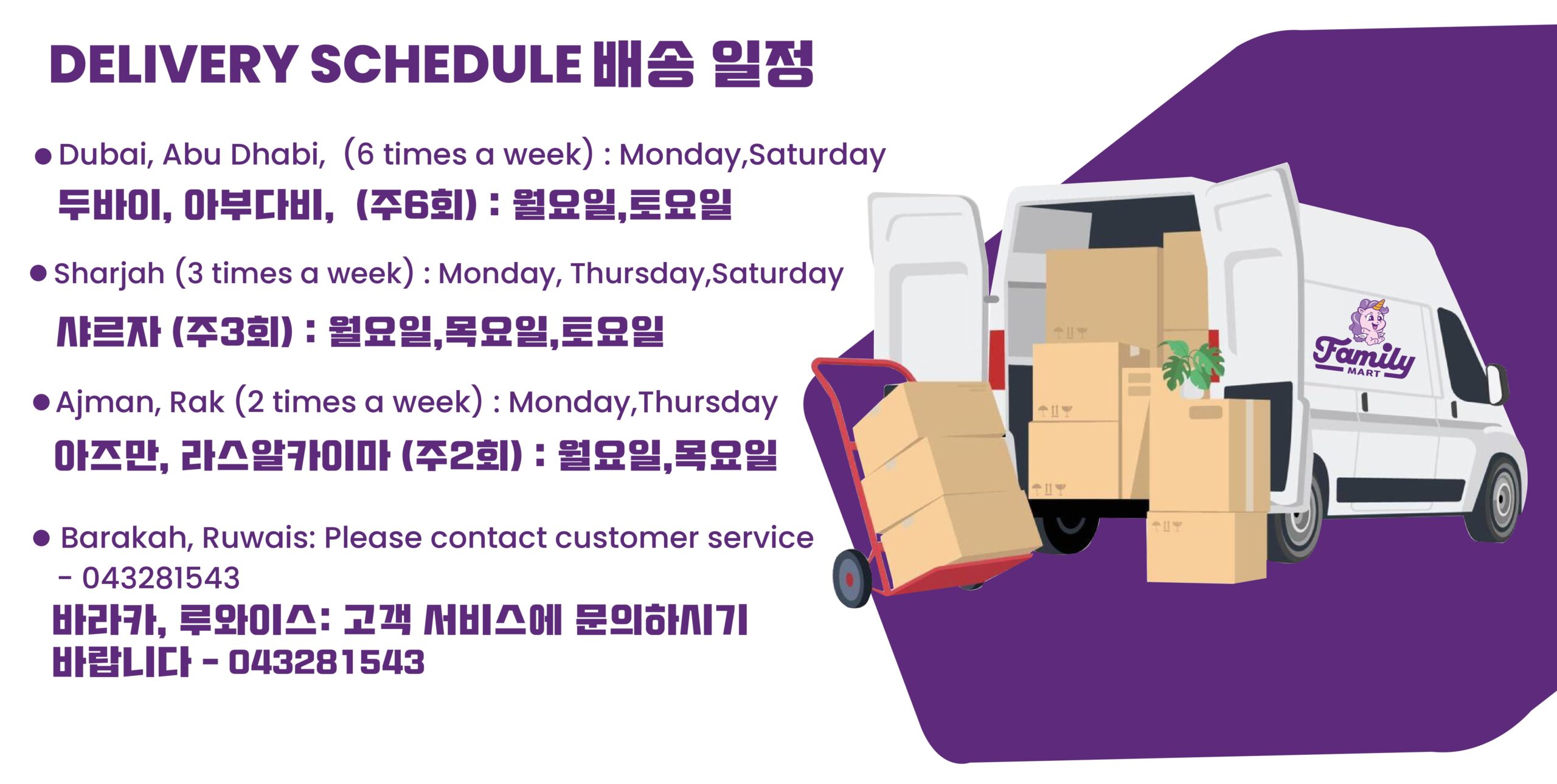 delivery notice 25 02 2025 page 0001 scaled