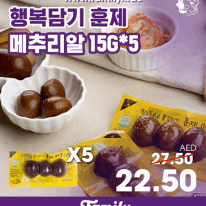 (COMBO OFFER)Smoked Quail Egg 15G*5